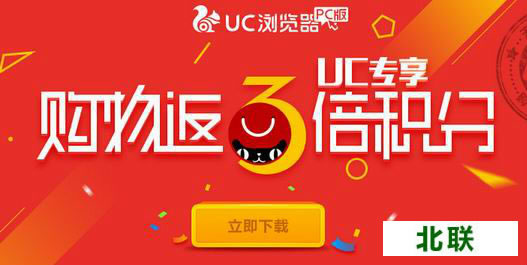 uc��������԰�����5.2.3635.32�ٷ���