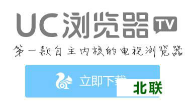 uc�����tv����ɫ�����ذ�װ1.7.0.481�汾