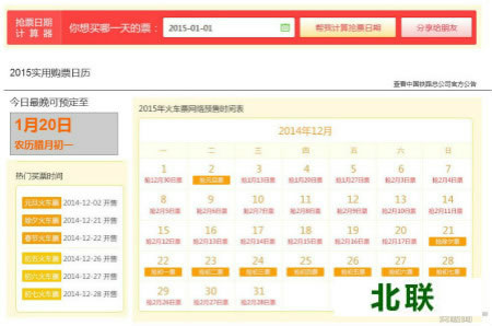 uc�������Ʊ��ٷ�����2015���°�