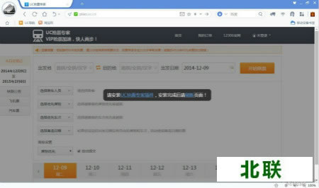 uc�������Ʊ��ٷ�����2015���°�