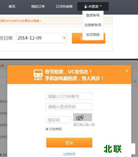 uc�������Ʊ��ٷ�����2015���°�