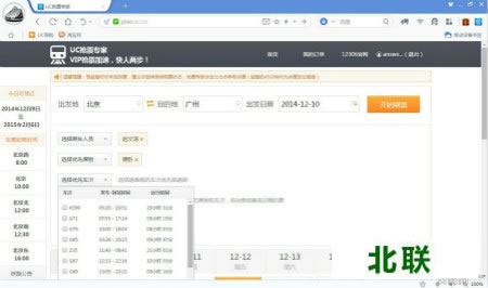 uc�������Ʊ��ٷ�����2015���°�