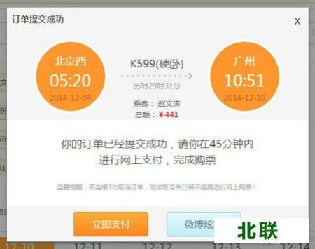 uc�������Ʊ��ٷ�����2015���°�