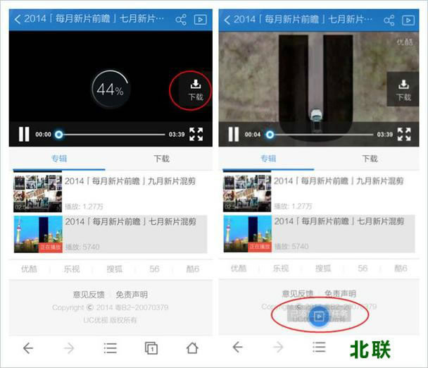 uc�������ô��Ƭ uc�������Ƶ�ۿ����ز���