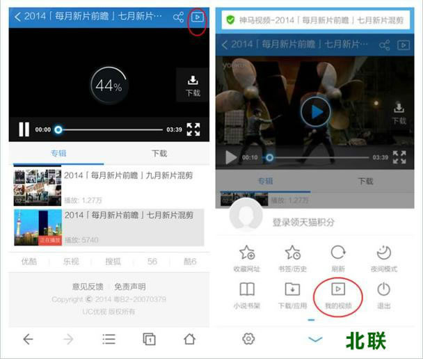 uc�������ô��Ƭ uc�������Ƶ�ۿ����ز���