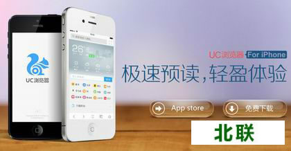 uc�����iphone�ֻ�������V10.7.1.655