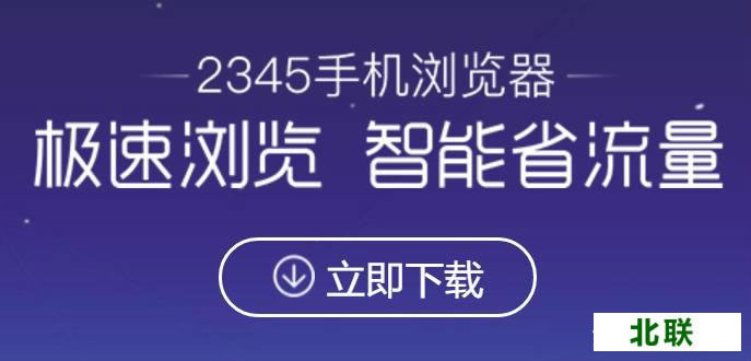 2345����������ֻ�������2021�ٷ�����