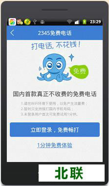 2345�ֻ��������Ѵ�绰�� 2345��Ѵ�绰�ֻ�������