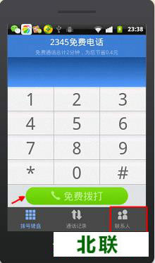 2345�ֻ��������Ѵ�绰�� 2345��Ѵ�绰�ֻ�������