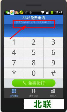 2345�ֻ��������Ѵ�绰�� 2345��Ѵ�绰�ֻ�������