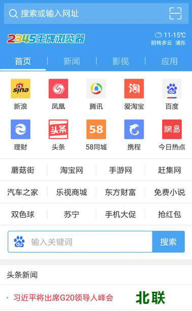 2345�ֻ������7.5�ٷ�����