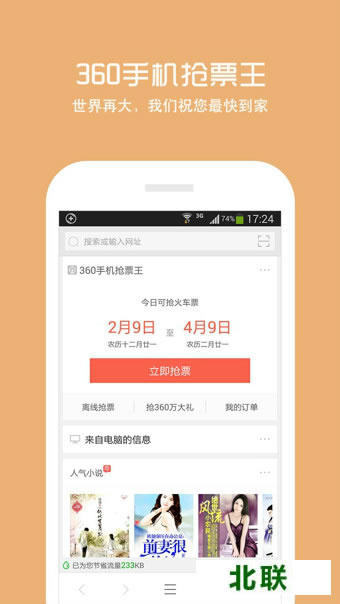 360�ֻ��������Ʊ��ios��ʽ��ٷ�����2021