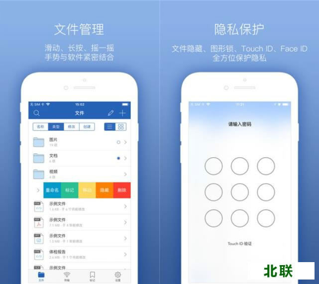 es�ļ������iphone�ֻ�������2021