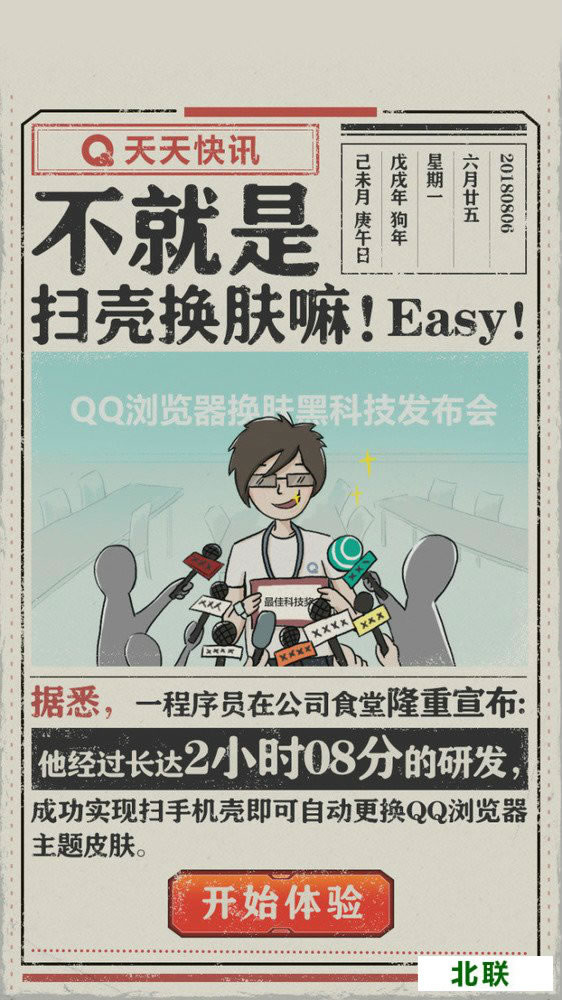 QQ�����Ȥ���¹��� ɨ�ֻ��ǻ�����