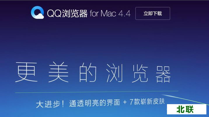 qq ����� for mac�ٷ�����V4.4��