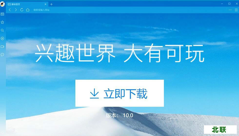 qq��������عٷ���ѵ��԰�V10.0