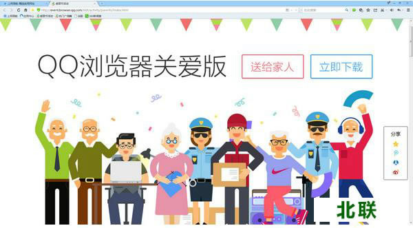 qq������ذ���ٷ�����2015