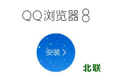 qq������ٷ�����8.0.3197.400