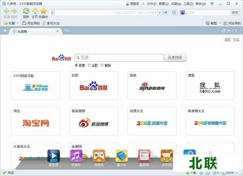 2345������������ع������԰�9.3��ʽ��