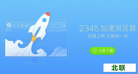 2345������������ع������԰�8.3��ʽ��