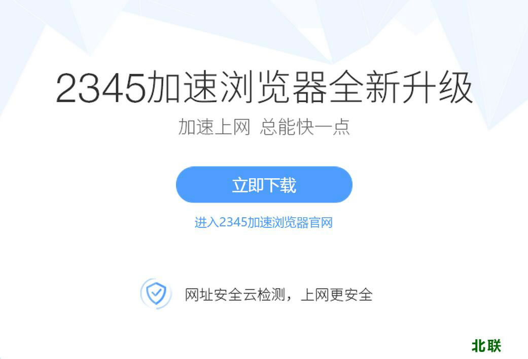 2345����������ٷ�����2021���԰�