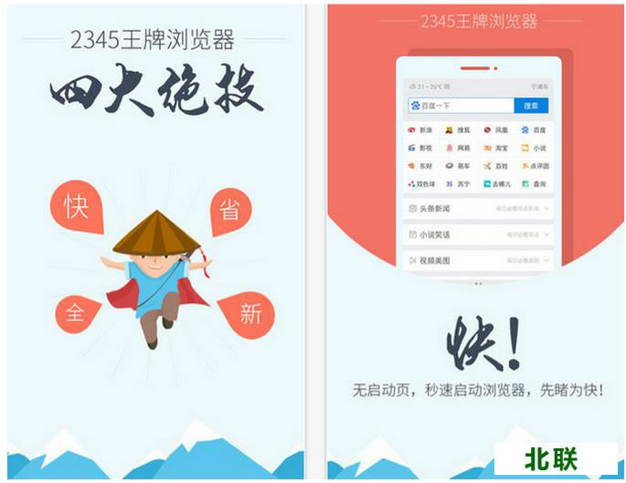 2345�����ƻ�������ذ�װV4.4