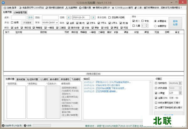 12306bypass������Ʊ��������2021