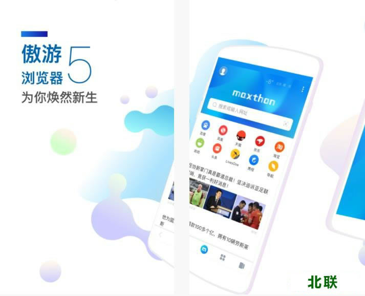 �ֻ�������������ذ�׿������mx5.2.3.3231