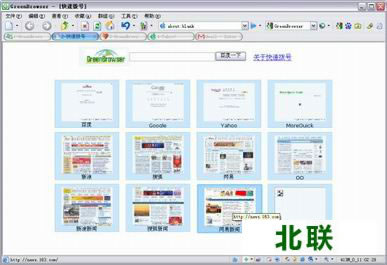 greenbrowser��ɫ���������