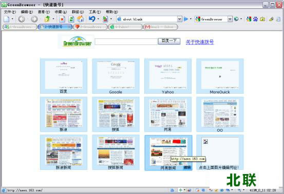 greenbrowser��ɫ������ٷ�����