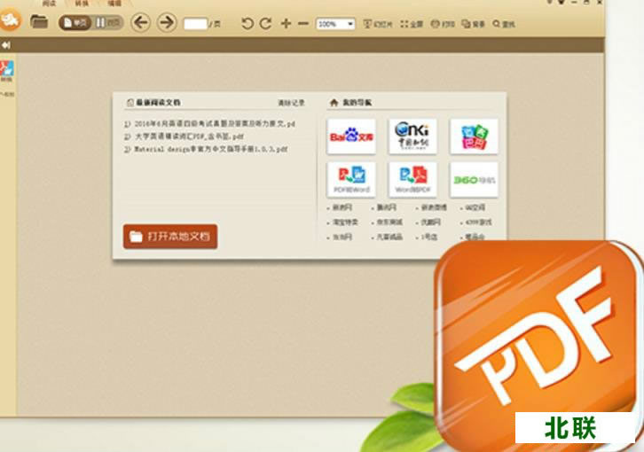 pdf������ٷ�����2021�������