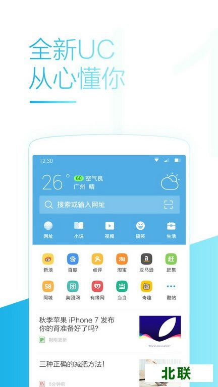 uc�ֻ���������������°�V11.9