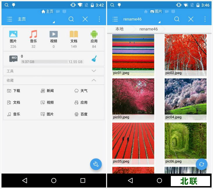 es�ļ��������׿��apk����2021