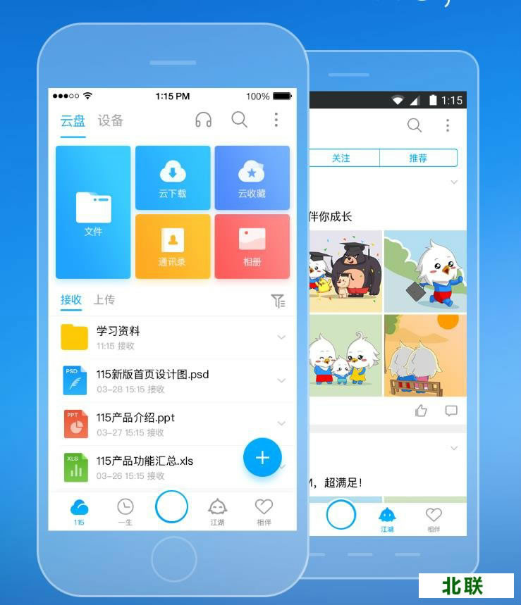 115������ֻ����������2021