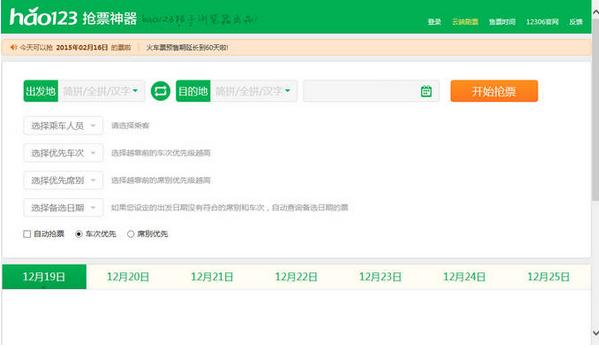 ����������ٷ�����2015��Ʊ��