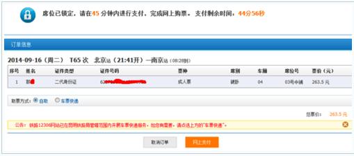 ������Ʊ������������ذ�װʹ�ý̳�