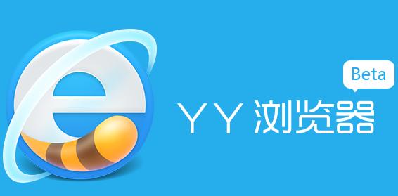 yy��������� yy�������ô����ʷ��¼