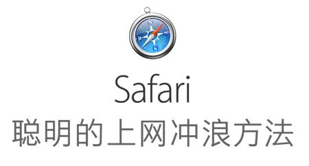 safari������ٷ����ص�ַ
