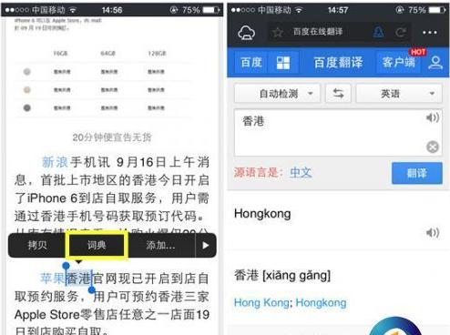 iPhone6���� ���������������ȫ������