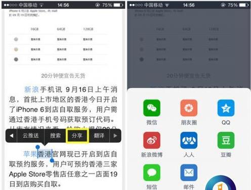 iPhone6���� ���������������ȫ������