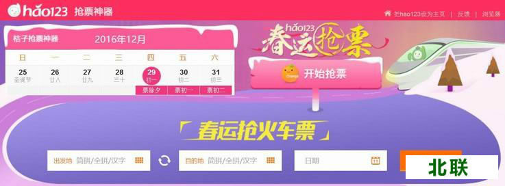 hao123�������Ʊר������V1.1.9.1�ٷ���