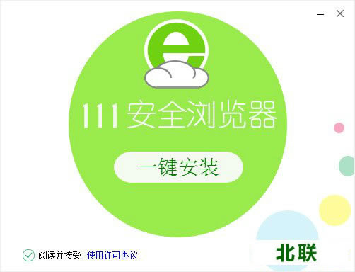 111��ȫ���������2021�ٷ�����