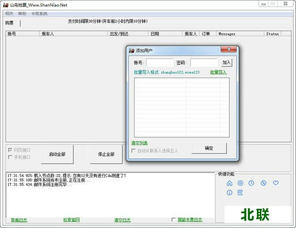 12306ɽ����Ʊ������������2021�ƽ��