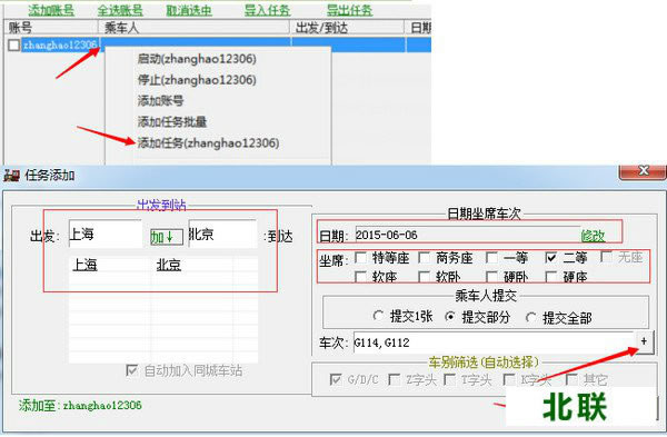 12306ɽ����Ʊ������������2021�ƽ��