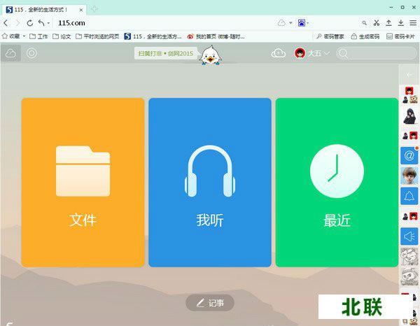 ����115������ٷ��������°汾V7.2.3.13