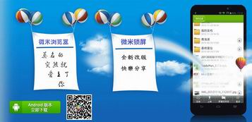 ����΢����������ʰ�����V4.4