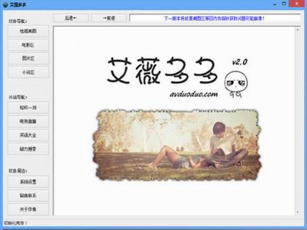 ��ޱ������������v2.3�ٷ���