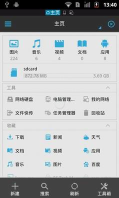 �ֻ�es�ļ����������v4.0.2��׿��