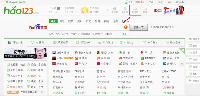 hao123������ٷ����ذ�װ������