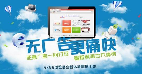 6899ȥ�����������عٷ���ʽ��